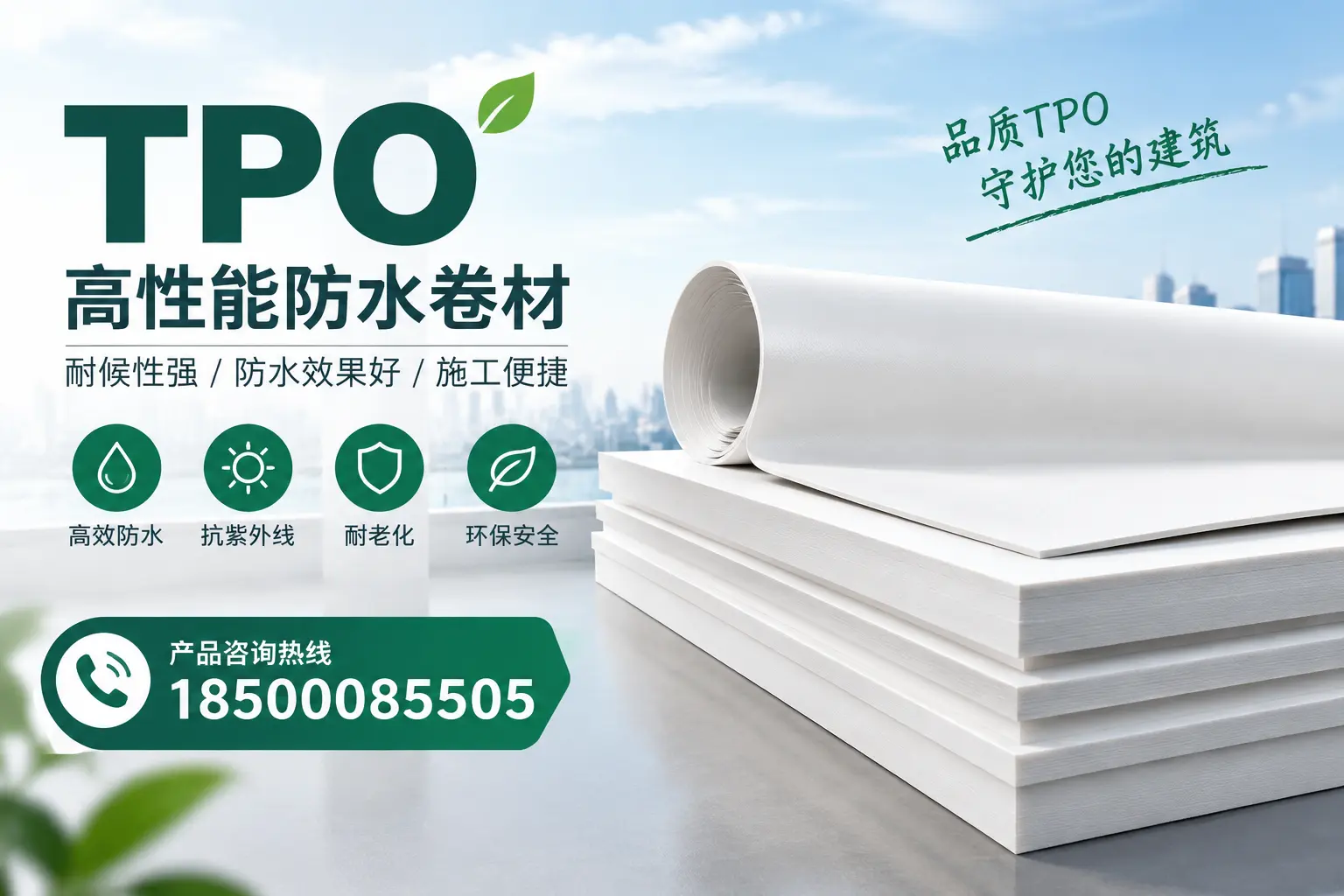 选择tpo材料时的注意事项，避免玉溪企业常见误区